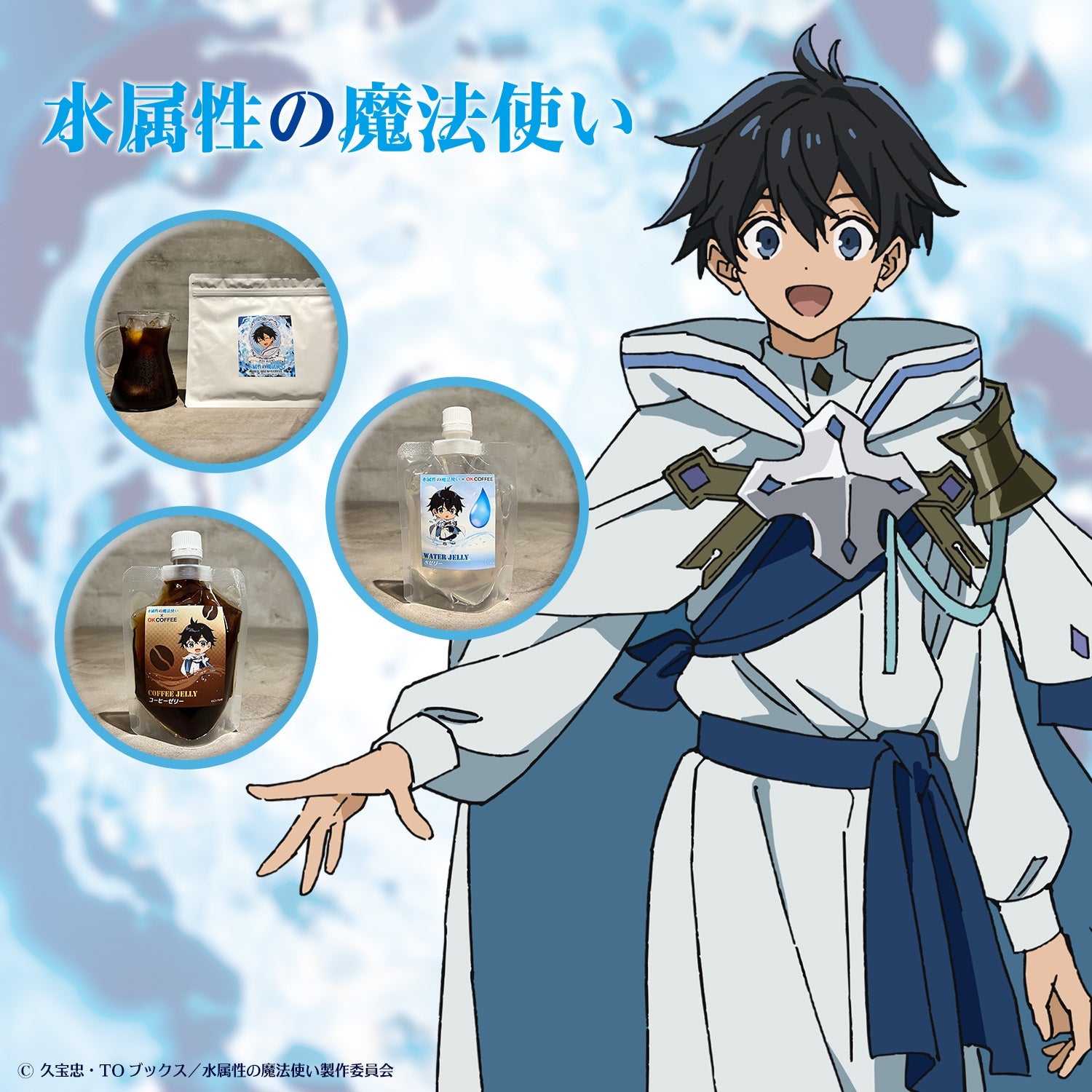魔法の使い道 RRR4枚 水属性の魔法使い – OKCOFFEE