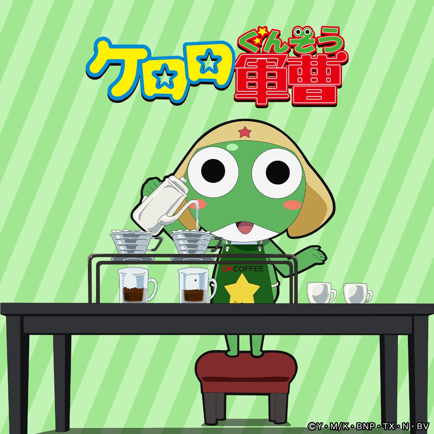 ケロロ軍曹 – OKCOFFEE