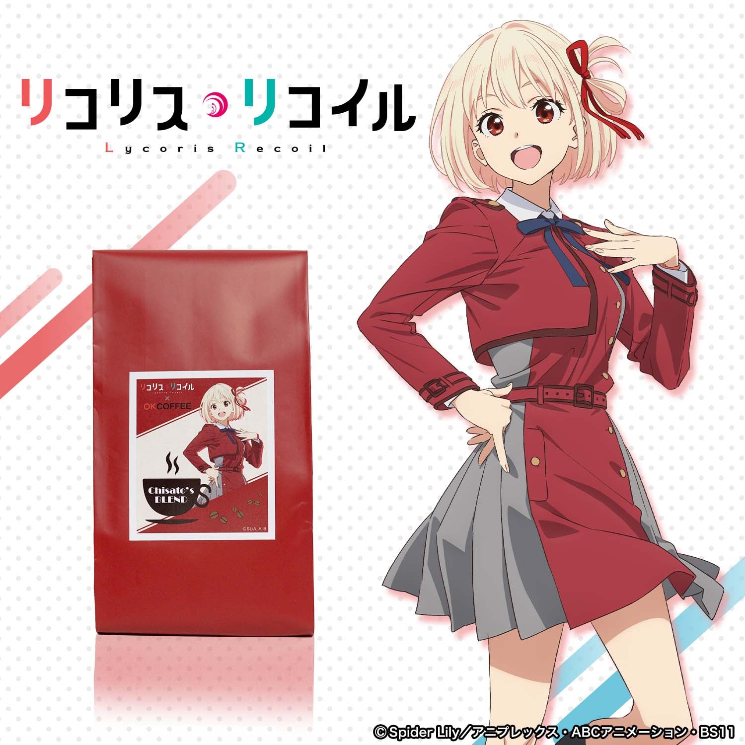 リコリス・リコイル – OKCOFFEE