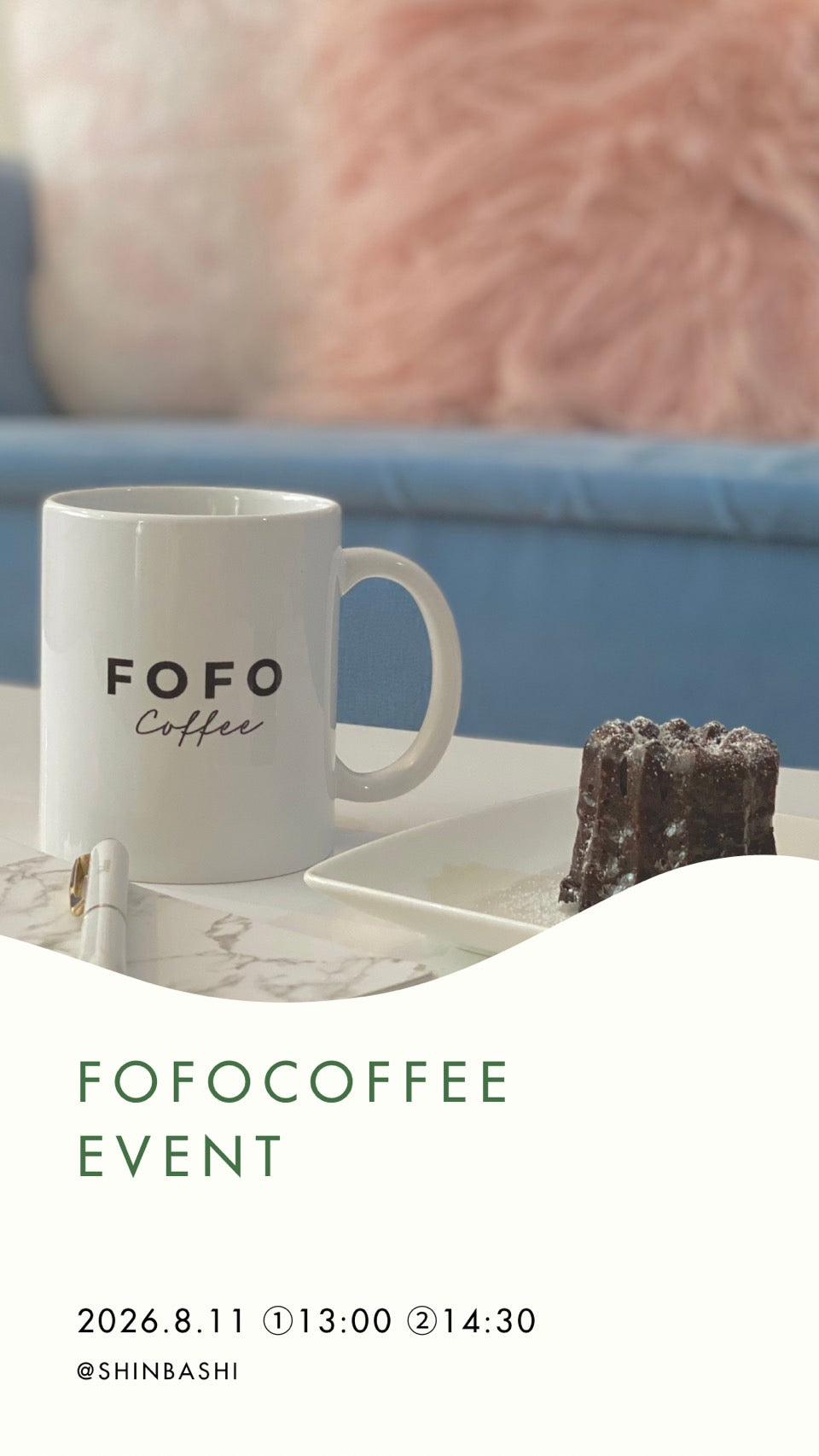 FOFOCOFFEE EVENT チケット