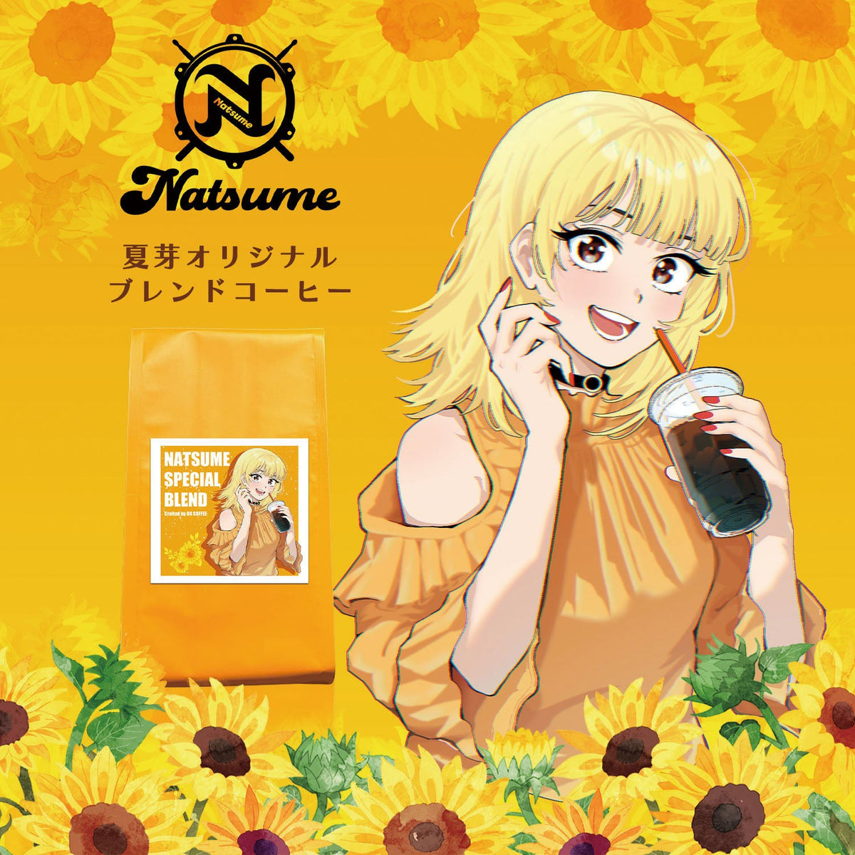 Natsume