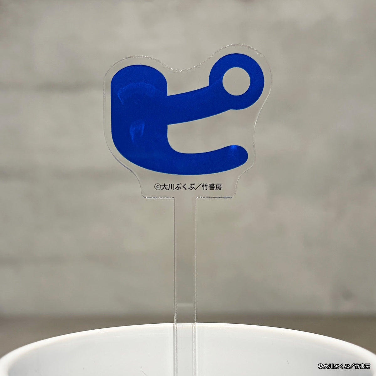 【ポプテピピック】アクリルマドラー・ポプテピピックの「ピ」（青）