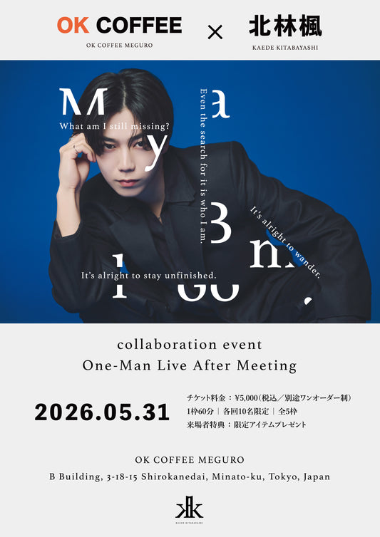 北林楓 × OK COFFEE 目黒
アフターイベントチケット