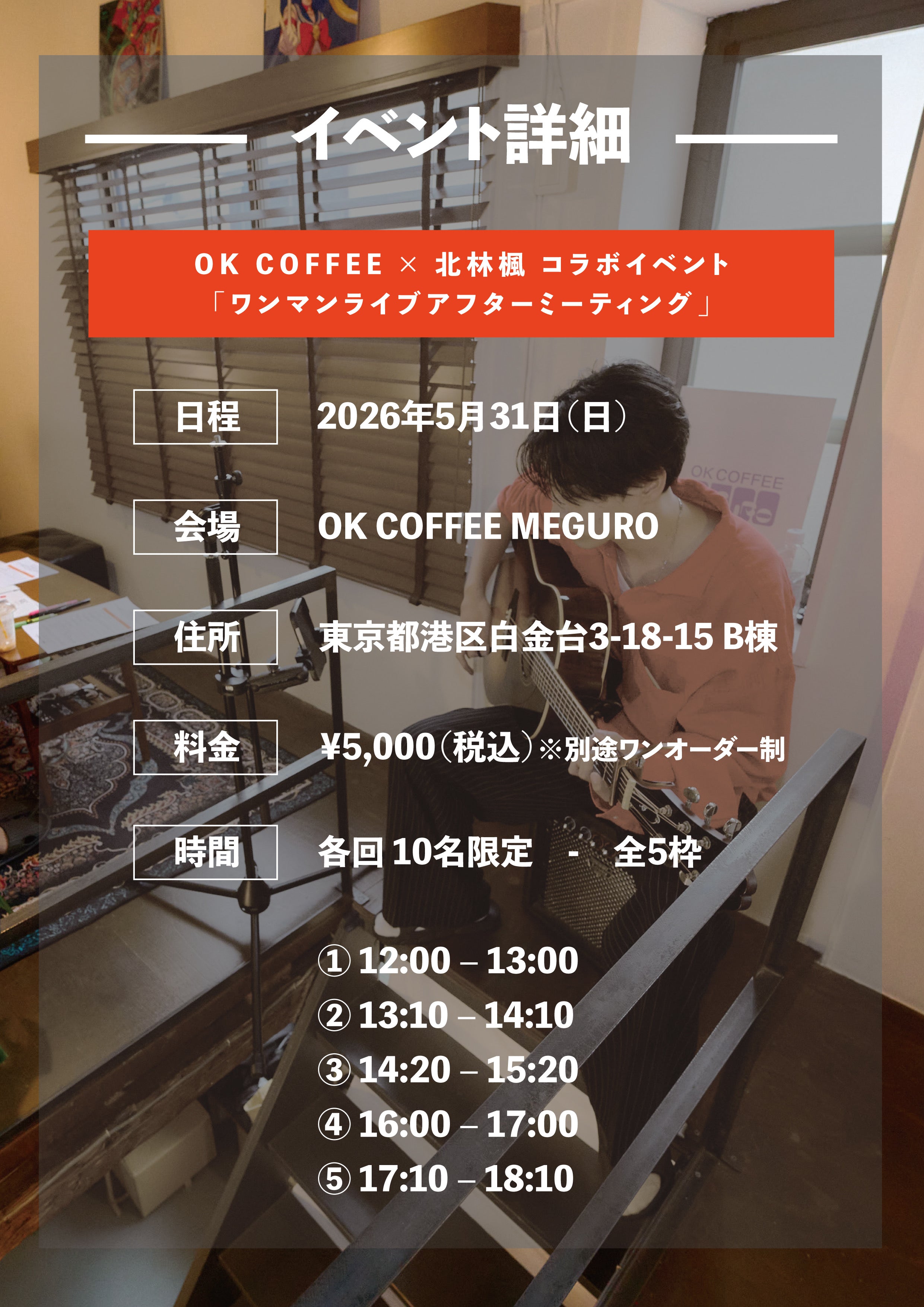 KC okcoffee ticket – OKCOFFEE