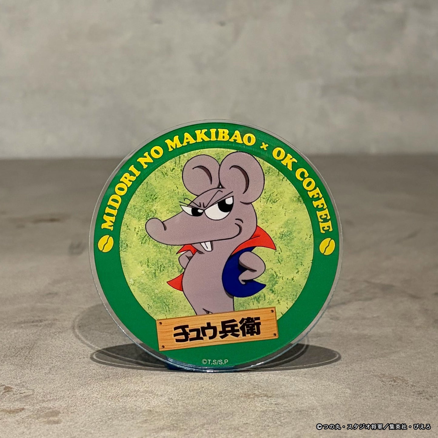 【みどりのマキバオー】アクリルコースター・チュウ兵衛