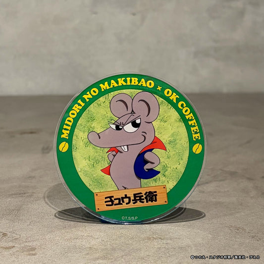 【みどりのマキバオー】アクリルコースター・チュウ兵衛