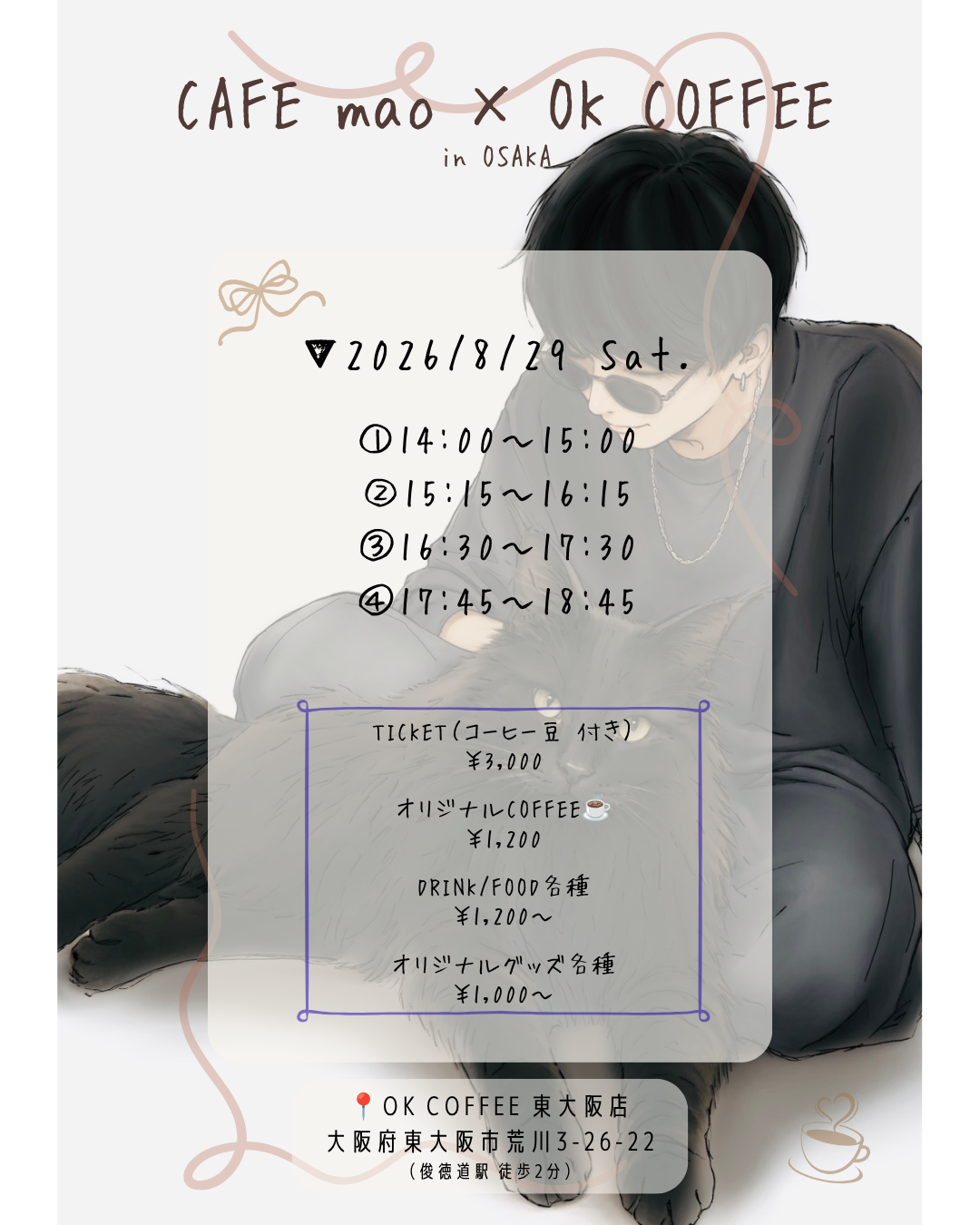 mao okcoffee東大阪イベントチケット