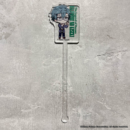 【軌跡シリーズ】アクリルマドラー・創の軌跡・マキアス
