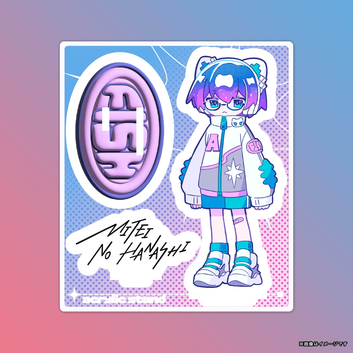 【ミテイノハナシ】Aru.アクリルパネル