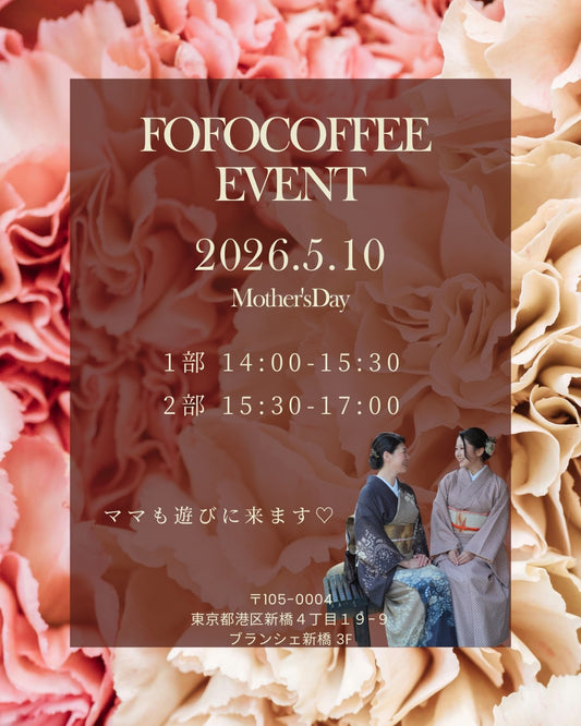 FOFOCOFFEE EVENT チケット