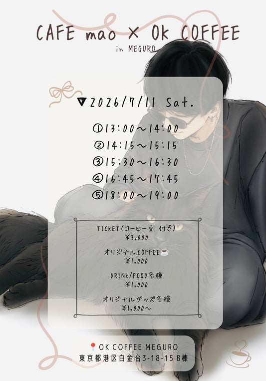mao okcoffee目黒イベントチケット