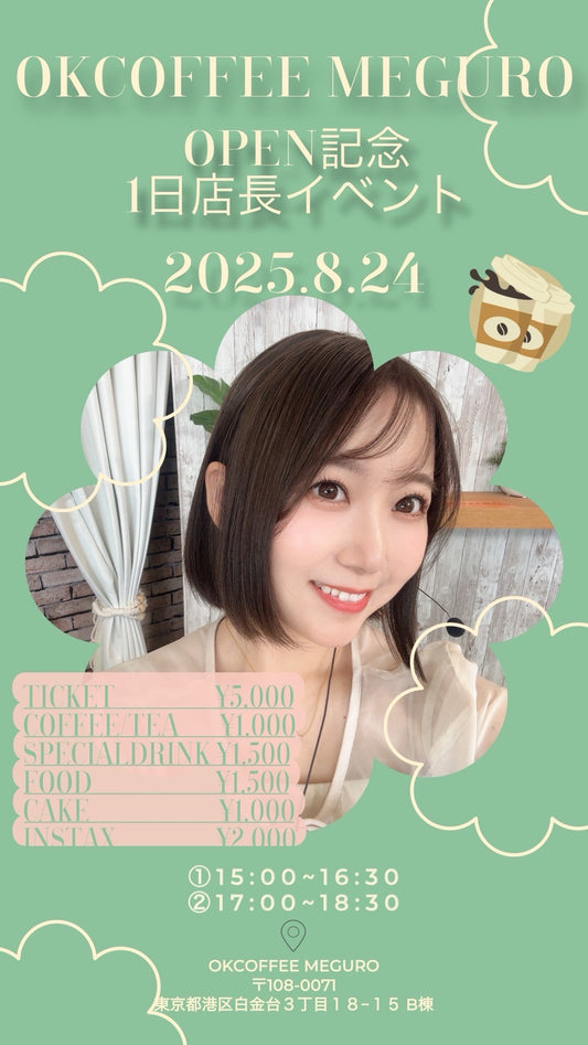 FOFOCOFFEE EVENT チケット