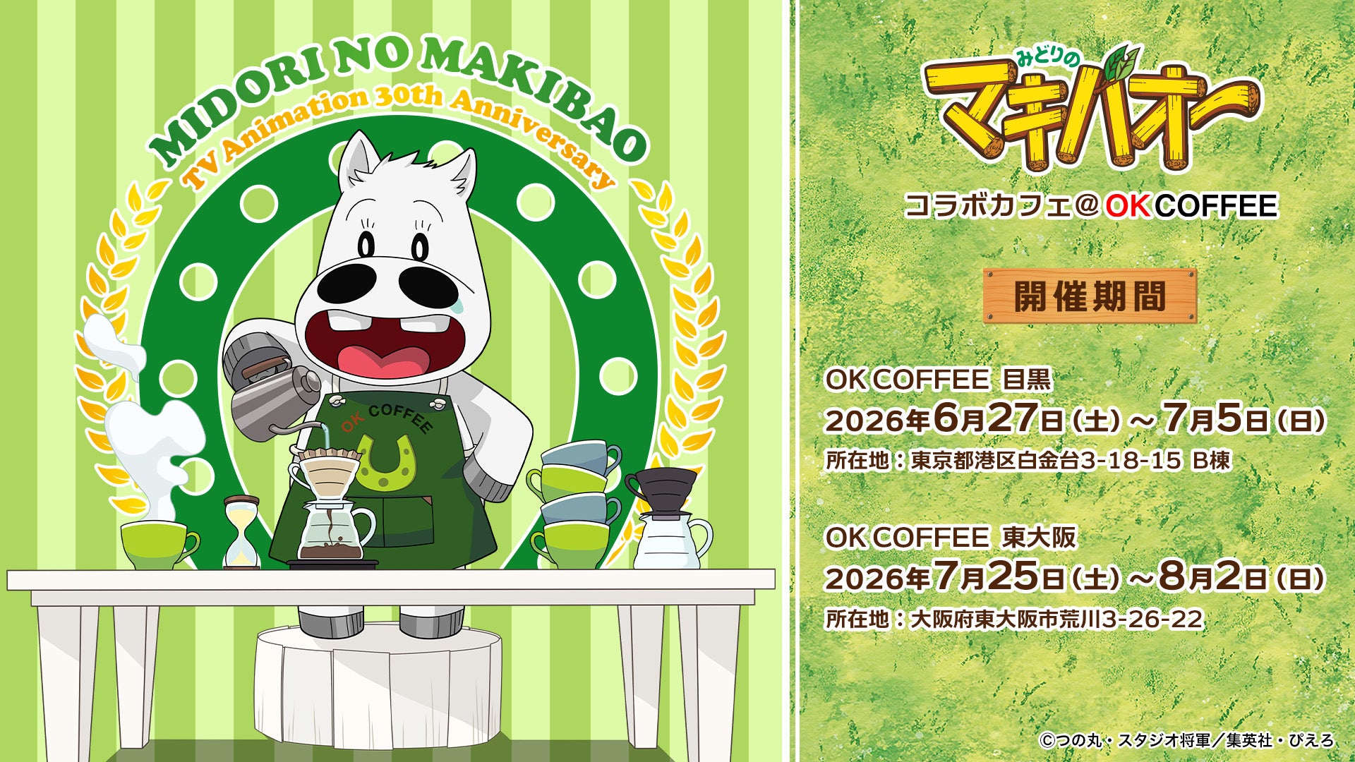 OK COFFEE – OKCOFFEE