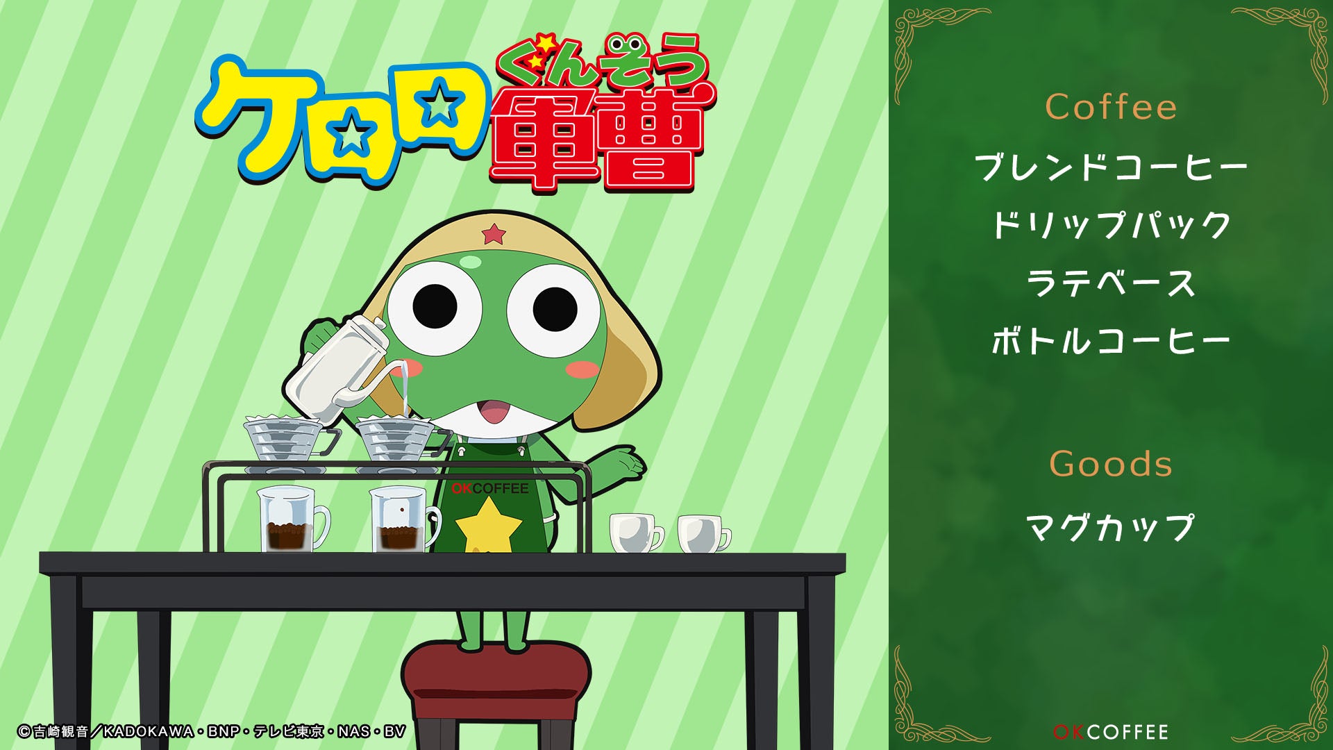 OK COFFEE – OKCOFFEE